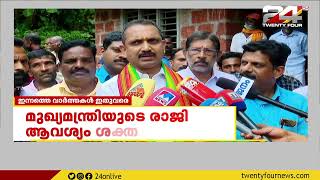 മുഖ്യമന്ത്രിയുടെ രാജി ആവശ്യം ശക്തം; പ്രതിഷേധവുമായി പ്രതിപക്ഷ സംഘടനകൾ