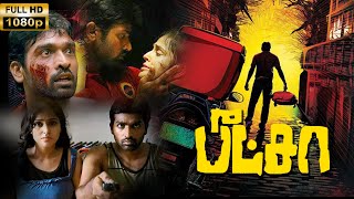 Pizza (2012) Tamil Full Movie HD | 4K | Vijay Sethupathi | Remya Nambeesan | Vicky Cinemas