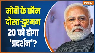 Karnataka CM Oath Ceremony: समारोह का किसको मिला न्योता और किसको नहीं ? देखें खास रिपोर्ट | Hindi