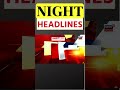 night headlines কটন বিশ্ববিদ্যালয়ৰ পাভলুটি shorts