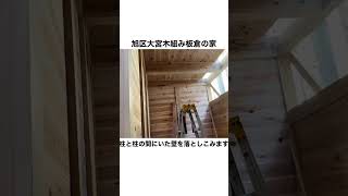 【木しかない家】板倉の家の建て方3日目です。壁も床もそして小屋組屋根も木ばっかりです。