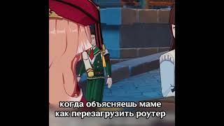 когда объясняешь маме, как перезагружать роутер #genshinimpact #shorts #genshinshorts #paimon