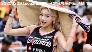 20250209 Leopard Girls 浪愛擁豹 第四節合輯 4K