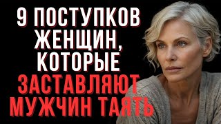 9 женских действий, которые вызывают сильное влечение у мужчин | Мудрые мысли