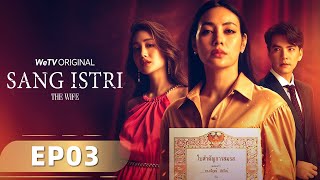 WeTV Original The Wife (Sang Istri) EP03 | WeTV【INDO SUB】