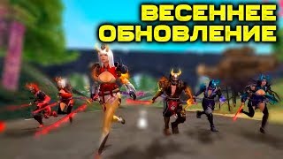 СМОТРИМ МАРТОВСКОЕ ОБНОВЛЕНИЕ В FREE FIRE