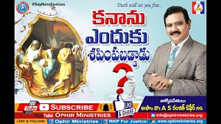 #OM_QA_000024  కనాను ఎందుకు శపించబడ్డాడు?