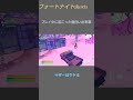 友達の「オーマイガー」が独特過ぎてワロたwww フォートナイト fortnite fortnite fortnight shorts ohmymother お母さん