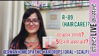 Dr.rukmani live chat-315-बालों की नयीग्रोथ?R89 lipocol German Medicine -नए बाल उगाये? R89Hair care|