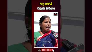 ఓట్లు అడిగితే చెప్పుతో కొడతాం | Lady Sensational Comments On Congress Leaders | Telangana | MTV