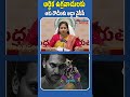 ఆకు రౌడీలకు అడ్డా వైసీపీ ysjagan homeministervangalapudianitha cmhemantsoren trendingshorts tdp