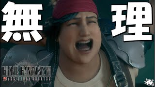 【FF7FS】ソルゼロキツい間に合うか\u0026海外かぶれ女【雑談】【FF7FS公式アンバサダー】【FINAL FANTASY VII THE FIRST SOLDIER】