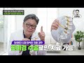 같은 전방전위증 환자이지만 치료가 달랐던 이유 바로 설명드립니다. ｜참포도나무병원 이동엽 원장