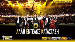Άλλη Εντελώς Κατάσταση: Τα εισιτήρια διαρκείας της σεζόν 2023-24! | AEK F.C.