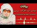 maulana bijligar khazo bayan bijligar mola pashto funny pashto bayan