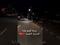 مدينة ݣلميم بوابة الصحراء المغربية ❤️ المغرب مغاربة_المهجر العيون كلميم