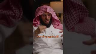 التفااااؤل صفة العظماء| الشيخ عائض القرني