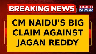 Breaking News | TDP Accuses Jagan Reddy Of Corruption In TTD Appointments And Temple Trust Looting