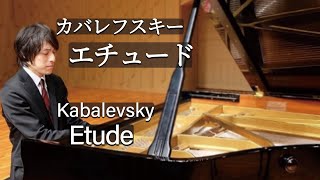 Kabalevsky : Etude / カバレフスキー：エチュード