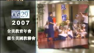 大愛電視DaAiTV_歷史的今天_today_20110629_1000.wmv