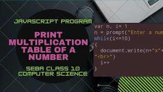 JavaScript program to print multiplication table of any number | ItzRafiq