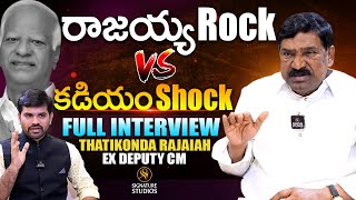 రాజయ్య Rock V/S కడియం shock | Thatikonda Rajaiah ExdeputyCM Full interview |@Signature Studios