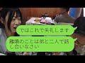 母の葬儀の後、弟の妻が「独身の女性は安いアパートに住むべきだ！」と言い、私を追い出して実家を乗っ取ろうとする馬鹿な女性にあることを知らせたときの反応が面白かった…ｗ