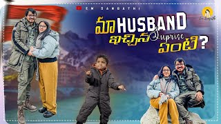 Anniversary Surprise Visit to Switzerland | Em Sangathi | మా పెళ్లి రోజు స్విట్జర్లాండ్ లో