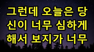 (실화사연)부동산 그녀.. 집 보여주러 갔다가 손님과 집에서.. 실화사연 네이트판 사연 연애 사랑 라디오 사연읽어주는여자 썰디