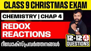 Class 9 Christmas Exam | Chemistry - 4. Redox Reaction | Eduport