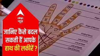 Dr Lara Shah tells how to change palm lines | Khush Kismat (19 May 2021)