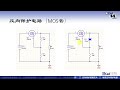 电路与测评 003 电源输入的反向保护