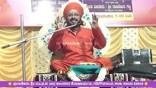 ಹಾಸ್ಯಮಯ ಕಥೆ | ಶ್ರೀ ಶಾಂತವೀರ ಶಿವಾಚಾರ್ಯರು