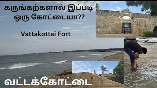 கருங்கற்களால் இப்படி ஒரு கோட்டையா?? - Vattakottai Fort in Kanyakumari -வட்டக்கோட்டை