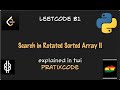 Search in Rotated Sorted Array II - Leetcode 81 - Python - Twi