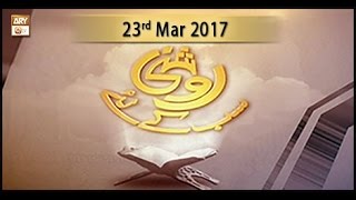 Roshni Sab Kay Liye - Topic - Hazrat Abu Bakar Siddique R.A - ARY Qtv