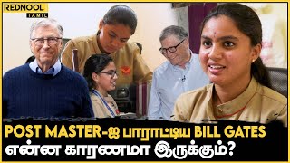 Bill Gates-ஐ கவர்ந்த இந்திய இளம் பெண் Post Master! என்ன காரணமா இருக்கும்?🤔|kushma