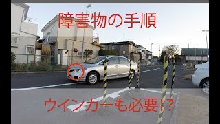 正しい障害物よけ方 | 一発免許専門教習所 kiki driving school