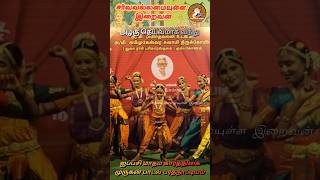 அழகு தெய்வமாக வந்து என்ற பாடலுக்கு பரதநாட்டியம் GodAlmightyTamil Part 1 #bharatanatyam #murugan