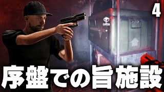 序盤での旨い施設に滞在で武器をゲット!? / Season2 #4