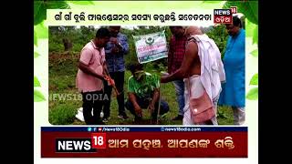 NAYAGARH #GreenerCoastSaferLife #story22 #ନଦୀ ପଠାରେ ଜଙ୍ଗଲ: ମା' ଫାଉଣ୍ଡେସନ୍‌ #News18OdiaCampaign