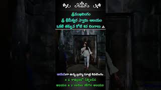 గుప్త నిధులు కోసం తవ్వితే బయటపడ్డ శ్రీముఖలింగం భీమేశ్వర ఆలయం-2|#shiva #hindu #hinduism #kaasi🛕#like