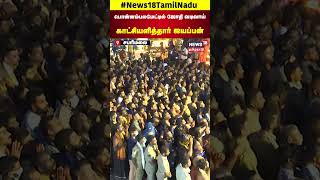 Sabarimala Makara Jyothi | பொன்னம்பலமேட்டில் ஜோதி வடிவாய் காட்சியளித்தார் ஐயப்பன் | N18S