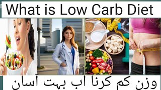 What is Low Carb Diet | low carb for weight loss | Low-carb diets | Life expectancy | keto diet
