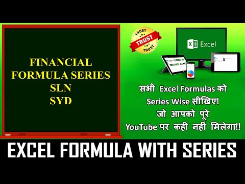 Lesson 16 | Formula's With Series Training | Financial Formulas Excel Training In Hindi | P - 13 Lesson 16 | Formula's With Series Training | Financial Formulas Excel Training In Hindi | P - 13
