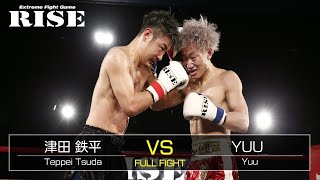 津田鉄平 vs YUU／Teppei Tsuda vs YUU｜2020.2.11【OFFICIAL】