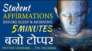 Affirmations for STUDY & EXAM Success | Reprogram Your BRAIN by GVG Motivation in Hindi