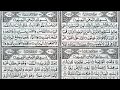 Surah Yaseen, Surah Rahman, Surah Waqia, Surah Mulk 💚 4 Afzal Surah 💚 Beautiful Tilawat Voice 💚 Hd