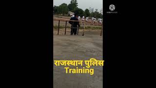 rajasthan police training status🇮🇳🇮🇳🇮🇳 || पुलिस ट्रेनिंग विडिओ 🥰🥰