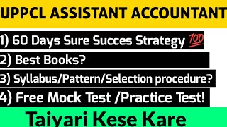 UPPCL ASSISTANT ACCOUNTANT PREPARATION STRATEGY |तैयारी कैसे करें || BEST BOOKS FOR UPPCL ACCOUNTANT